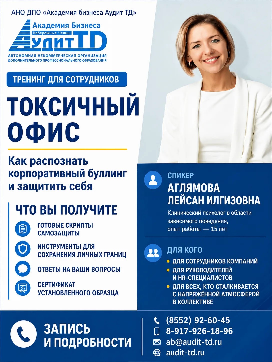 ТОКСИЧНЫЙ ОФИС